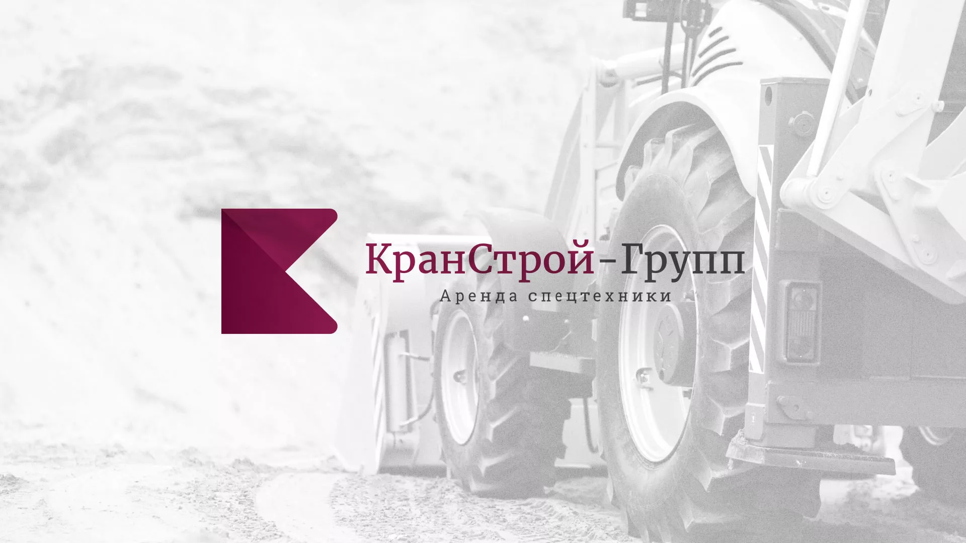 Разработка сайта компании «КранСтрой-Групп» по аренде спецтехники в Козьмодемьянске
